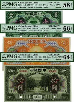 民国七年（1918年）中国银行壹圆、伍圆、拾圆样本券共3枚全套，汉口地名，九八至全新