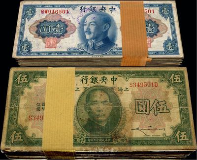 中央银行1930年上海伍圆100枚、金圆券1945年壹圆100枚，合计共有200枚，海外回流，整体约六至八成新，敬请预览