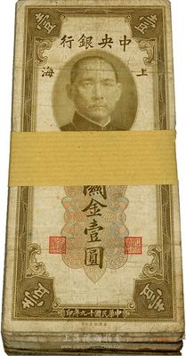 民国十九年（1930年）中央银行关金美钞版壹圆共100枚，海外回流，六至八成新，敬请预览