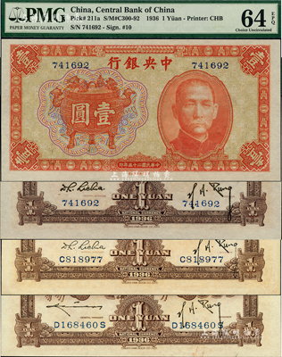 民国二十五年（1936年）中央银行中华版宝鼎图壹圆共3枚不同，详分：无字轨，孔祥熙·李觉签名；单字轨，孔祥熙·李觉签名；前后字轨，孔祥熙·李骏耀签名；森本勇先生藏品，全新