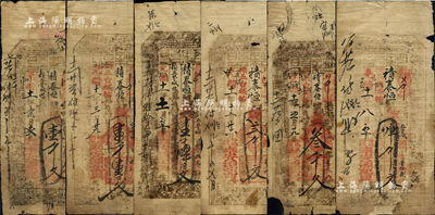 光绪十一年（1885年）泰安源记具·执照壹千文、壹千壹佰文、壹千肆佰文、贰千文、叁千文、肆千文共6枚不同，山西平遥县钱票，可凭帖到五台城积泰恒换五台城帖，具有异地支付之功能；森本勇先生藏品，五至七成新