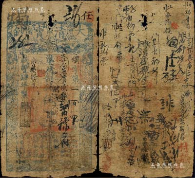 咸丰肆年（1854年）大清宝钞伍百文，烛字号，年份下有“与时偕行”之闲章，而面额左下方盖有户部官号“宇升钱铺”戳记（此官号者少见），有背书数十处，曾频繁流通于京师一带；此乃宝钞之最早期版，与后期年份券之图案版式有所不同，且尺寸略小；北美畅詠堂藏品，六五成新