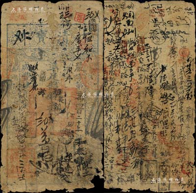 咸丰肆年（1854年）大清宝钞贰千文，严字号，年份下有“与时偕行”之闲章，而面额左下方盖有户部官号“宇泰钱铺”戳记（此官号者罕见），有背书密密麻麻，曾频繁流通于京师一带；此乃宝钞之最早期版，与后期年份券之图案版式有所不同，且尺寸略小；北美畅詠堂藏品，六五成新