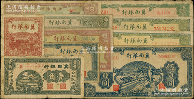 冀南银行纸币10枚，详分：1939年壹角，1942年伍拾圆、蓝色贰百圆、壹千圆，1945年蓝色伍百圆、绿色伍百圆2枚，1946年绿火车伍百圆，1948年收割图伍百圆、赶骡伍佰圆；源于前辈名家之遗藏，六至七成新，敬请预览