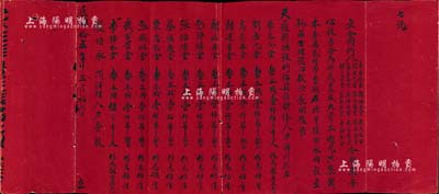 民国拾五年（1926年）山西崞县原平“复恒长账庄”合同一份，事为“李春发堂、刘吉元堂、高养春堂等12人心投意合，共集钱本12000吊，在原平复恒永内设立账庄生理，号曰复恒长”等情，其上详列12名股东之入股金额，另有复恒永顶经理人力壹股等明细；此合同书写于红纸之上，且账庄亦属传统金融业之一种，故值得推介和重视，保存尚佳，敬请预览