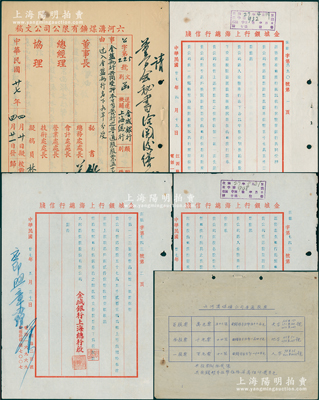 民国廿七年（1938年）金城银行上海总行致六河沟煤矿股份有限公司公函2通共4页，事为“金城银行及盐业银行共同受押贵公司普通股票计票面银本位币575200元，此项股票应请贵公司过入金盐两行名下，各以半数分别换给新股票存执”等情，另附六河沟煤矿公司普通股票明细表1张（共面额银元57.52万元）、“六河沟煤矿有限公司文稿”1份（内容亦为金城、盐业两银行受押股票事宜）；保存甚佳，敬请预