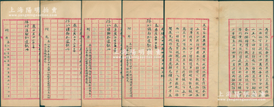 光绪三十四年（1908年）江西巡抚奏摺底稿共4份不同，分别“奏江西筹解奉拨新案赔款34年第三期银两”、“奏江西司库奉拨34年应解江海关彙还英德借款第一批银两交官银钱号汇兑”、“奏江西奉拨提出加复俸饷等款改解新案赔款34年第一批银两交官银钱号汇兑”和“奏江西司库奉拨34年应解江海关彙还英德借款第二批银两交官银钱号汇兑”等情，内容均极为丰富，且封面均题硃批文字；此乃中国外债史之档案