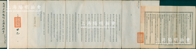 光绪三十四年（1908年）“大清总银行正监督张允言”致“公爷大人”（即度支大臣、镇国公载泽）呈文1份，事为“自光绪三十一年间京中创议劝办国民捐，以备清还外债，一时官商庶士踊跃交捐，三十二年奉谕饬由银行代收国民捐，年息四厘，至三十三年底国民捐款已达库平银41.3115万两”等情，并粘附“户部银行代收国民捐简明章程”1份，钤有“大清户部银行”官印两处；是项公文可作为中国债券史之重要